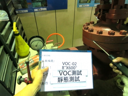 VOC 測試